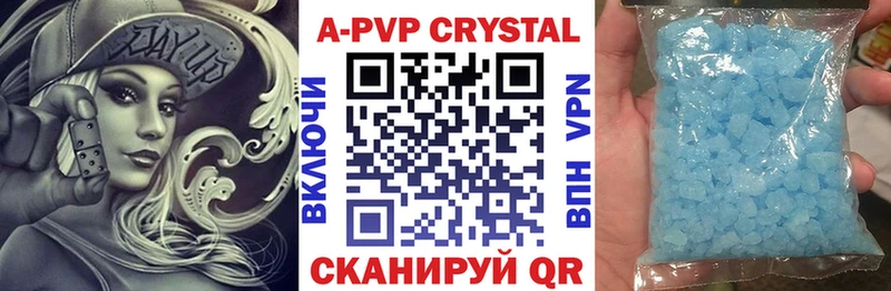 закладка  Новомичуринск  Alpha PVP Соль 