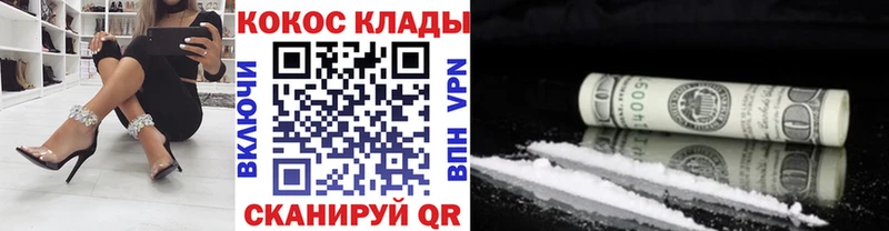 КОКАИН 99% Новомичуринск
