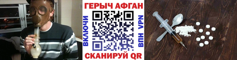 где можно купить наркотик  ссылка на мегу онион  Героин афганец  Новомичуринск 