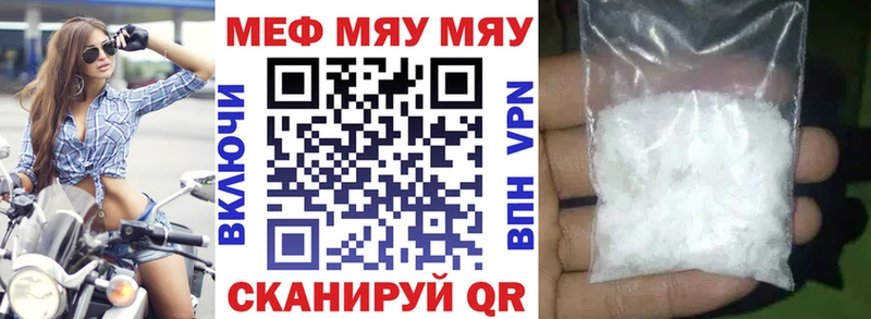 Мефедрон мука  Новомичуринск 