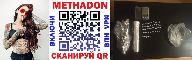 МЕТАДОН VHQ  сайты даркнета наркотические препараты  Новомичуринск 